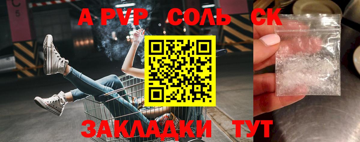 APVP Crystall  Alpha PVP крисы CK  Богородицк  APVP крисы CK  Вход с VPN 