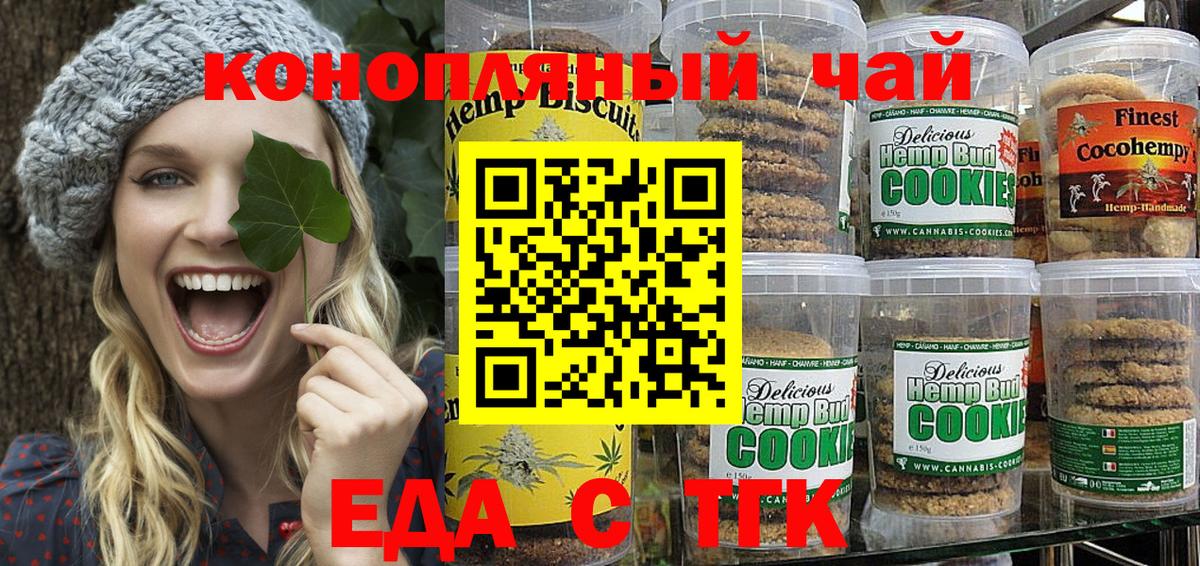 Богородицк  Еда ТГК марихуана  Вход с VPN 