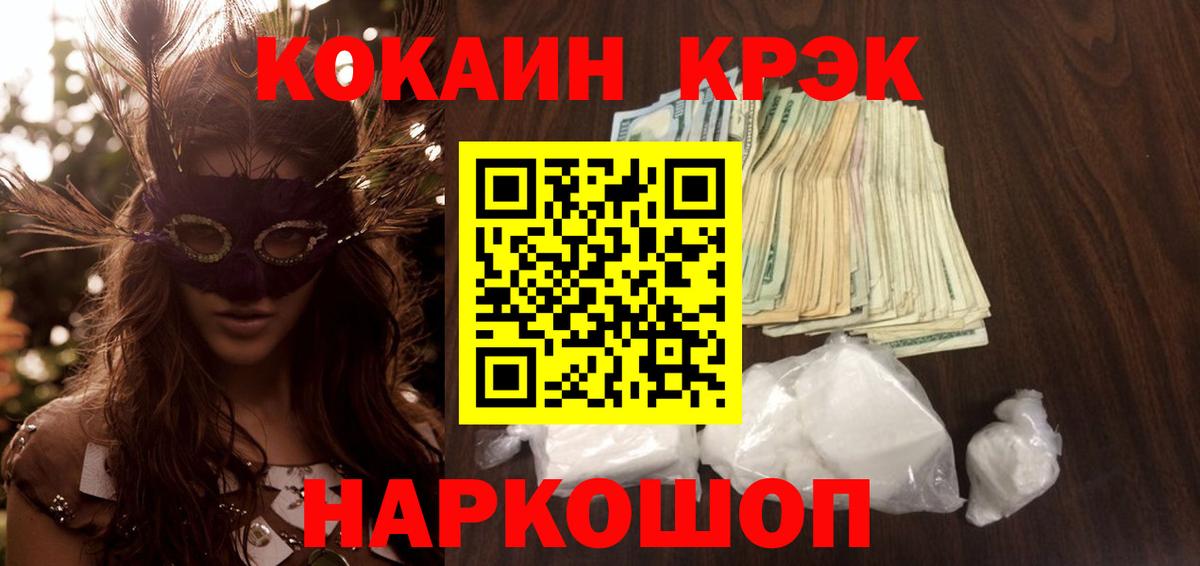 Богородицк  КОКАИН Fish Scale  Кокаин VHQ  Вход с VPN 