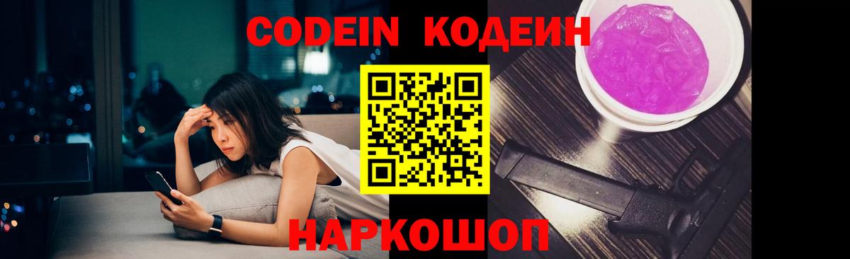 Кодеиновый сироп Lean напиток Lean (лин)  Кодеин напиток Lean (лин)  Богородицк  Вход с VPN 