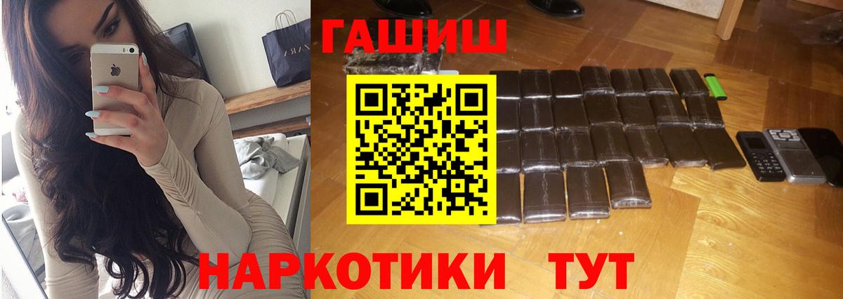 ГАШИШ VHQ Богородицк