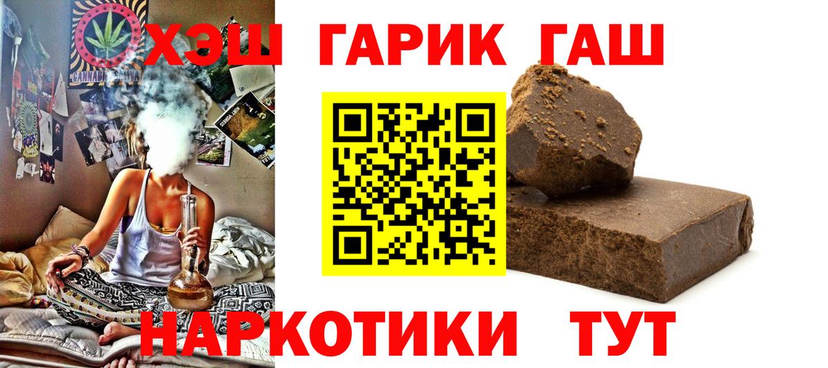 ГАШ  Вход с VPN  купить   ГАШИШ хэш  Гашиш VHQ  Богородицк 