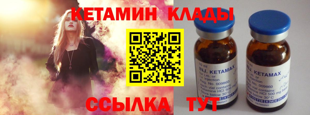 КЕТАМИН VHQ  Кетамин VHQ  Богородицк  Вход с VPN 