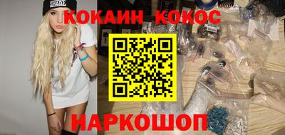 наркотики Белорецк