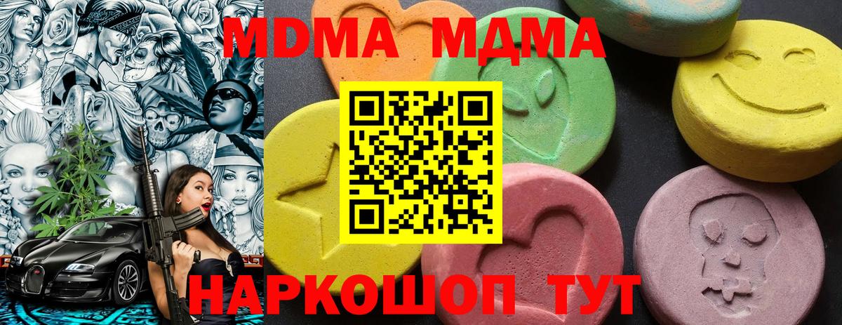 MDMA молли  Вход с VPN  Богородицк  МДМА кристаллы 