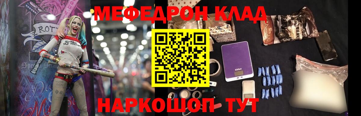 МЕФ кристаллы Богородицк