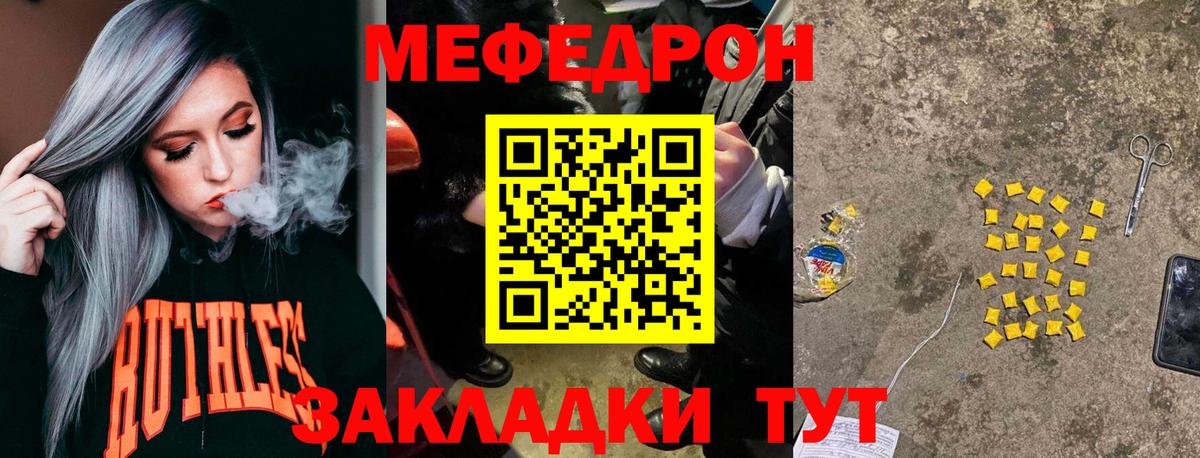 Меф mephedrone  МЯУ-МЯУ  Вход с VPN  Богородицк  купить наркотик  МЕФ mephedrone 