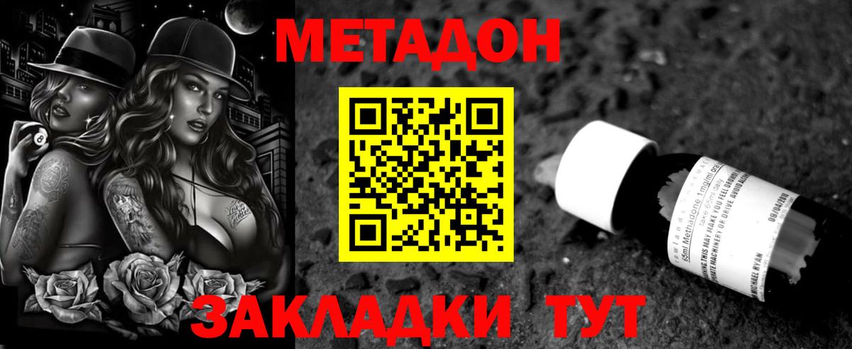 Богородицк  Метадон VHQ  Вход с VPN 