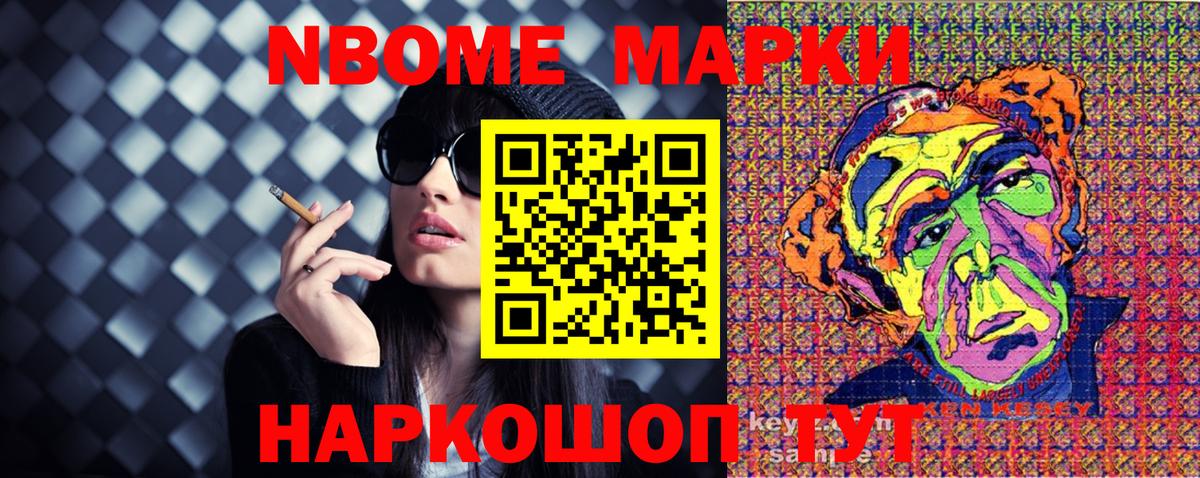 Марки N-bome 1,5мг Богородицк