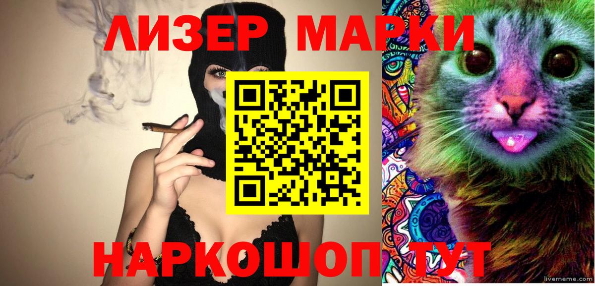 Марки NBOMe  Вход с VPN  Богородицк  Марки N-bome 1,8мг 