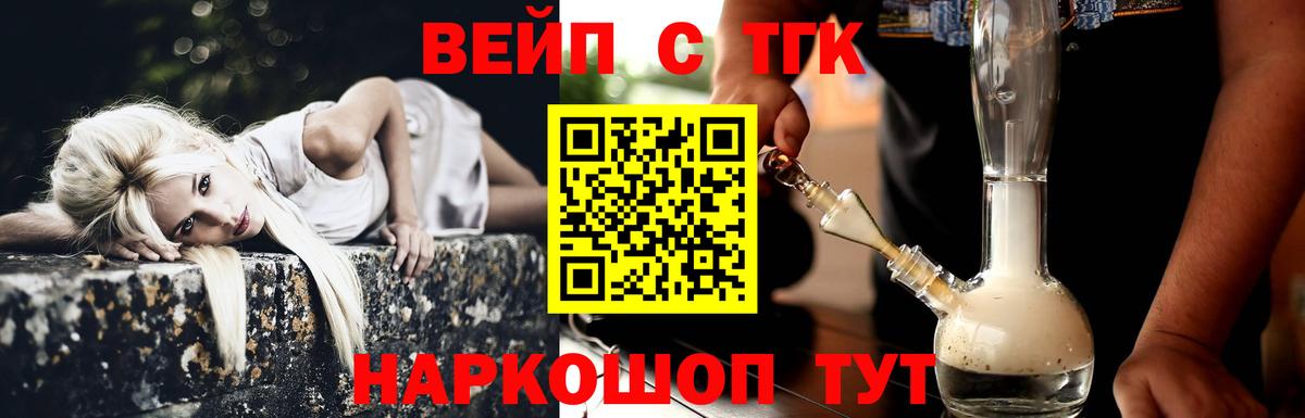Богородицк  Дистиллят ТГК концентрат  Вход с VPN 